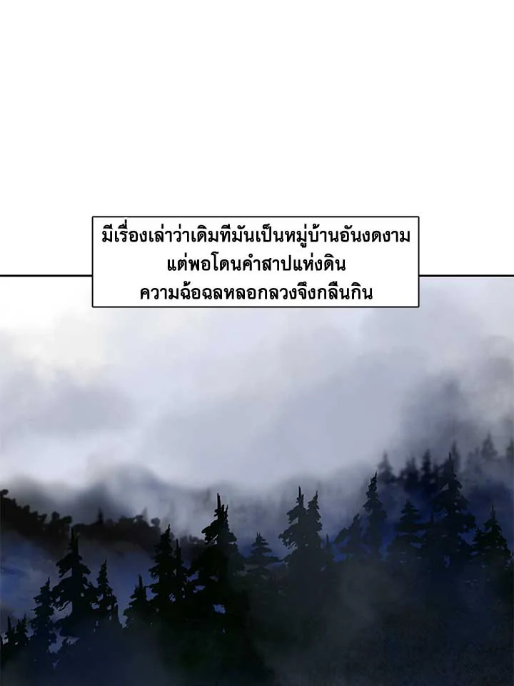 เอลควิเนซ ราชันแห่งภูต | Elqueeness ตอนที่ 197 - รูปที่ 2