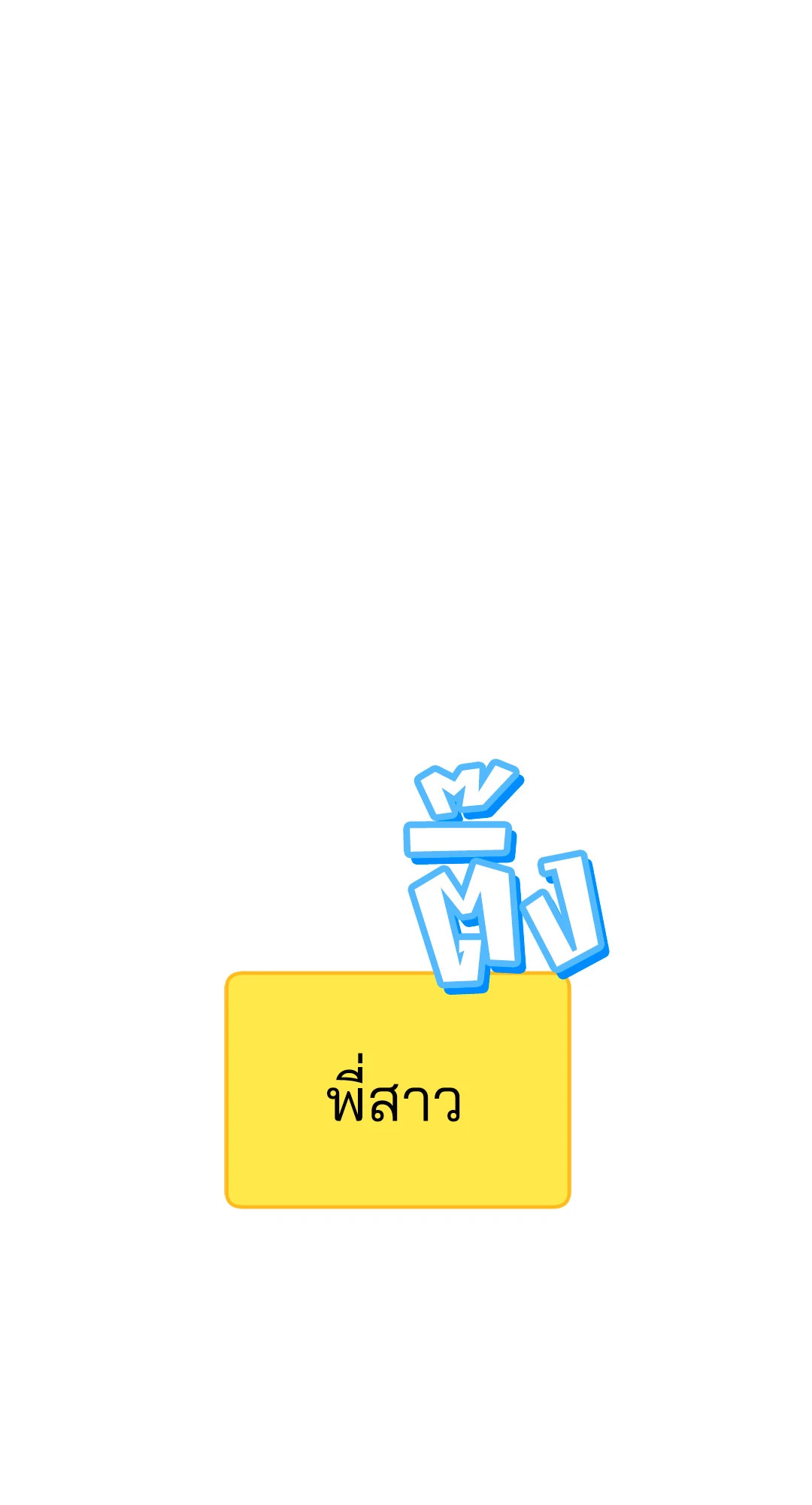 หน้า 89