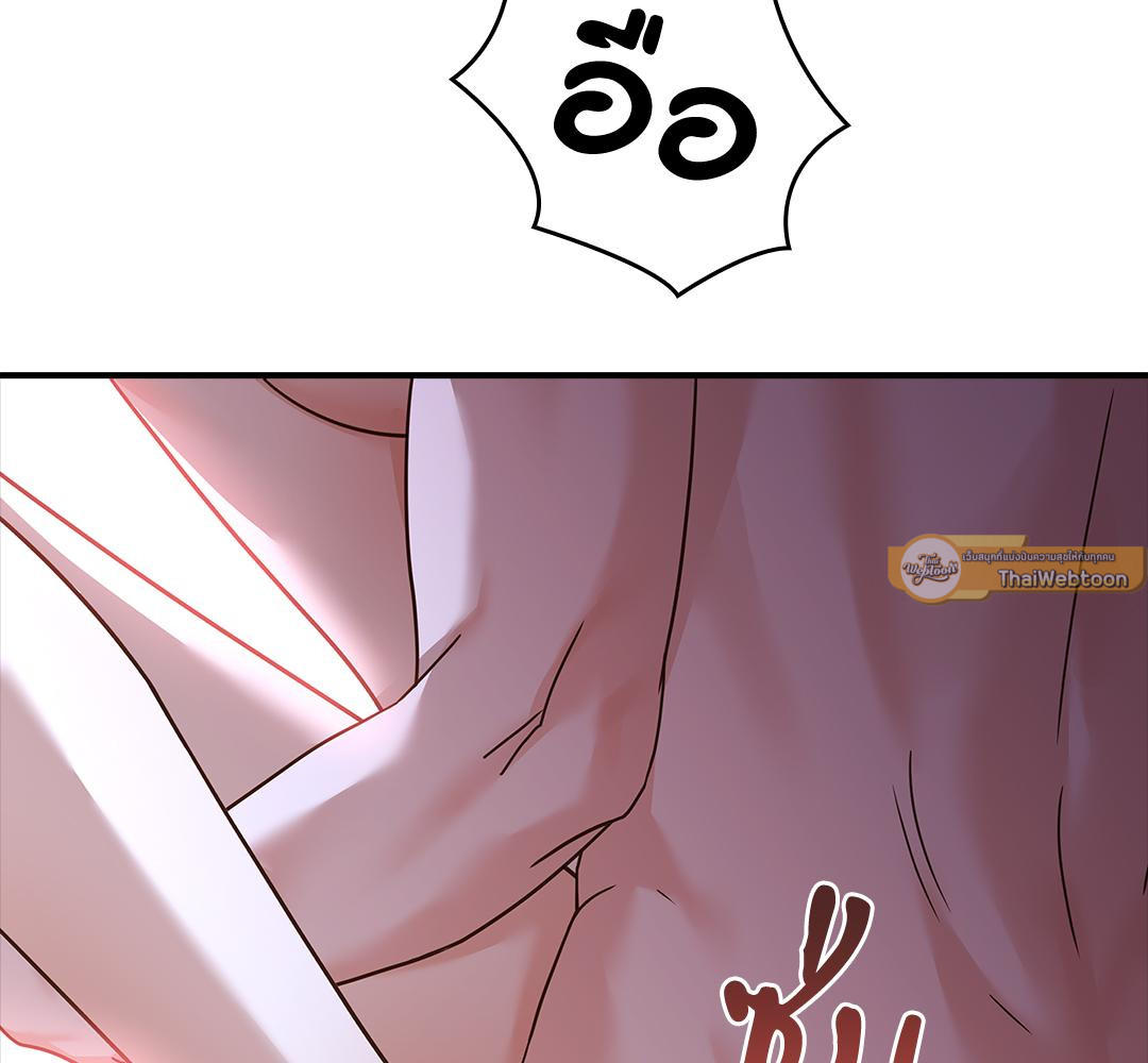 วังวนสวาท ล้วงรักเหล่าหนุ่มหล่อ | The Hate Trap (R+) ตอนที่ 15 - รูปที่ 2