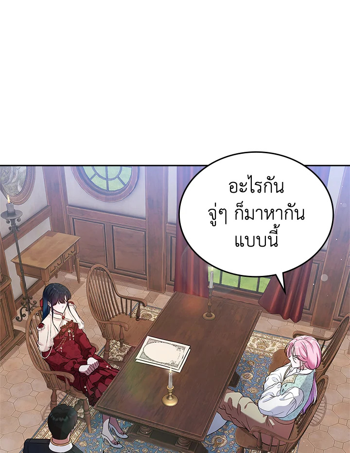 รักแรกของเธอฉันขอนะ | I Stole the Female Lead's First Love ตอนที่ 35 - รูปที่ 2