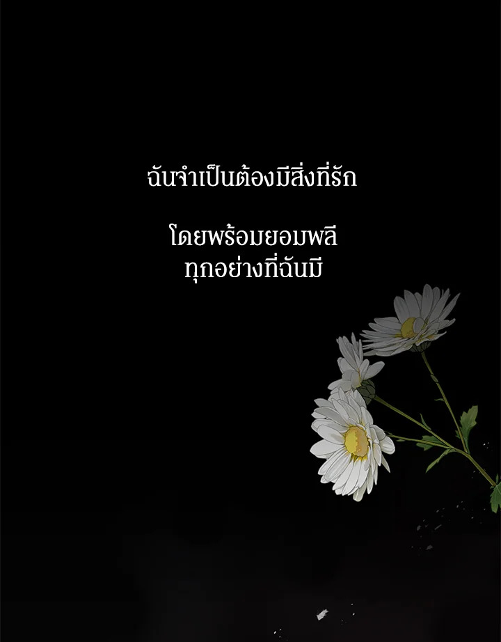 เพียงคลั่งรักแสนอ่อนโยนระคนดื้อดึง | The Bondservant ตอนที่ 48 - รูปที่ 2