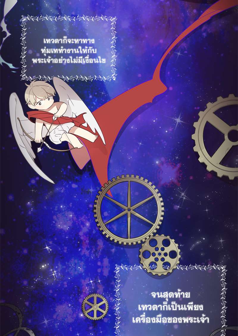 H&H บริษัทเทวดา ซาตานสุดป่วน ตอนที่ 44 - รูปที่ 2