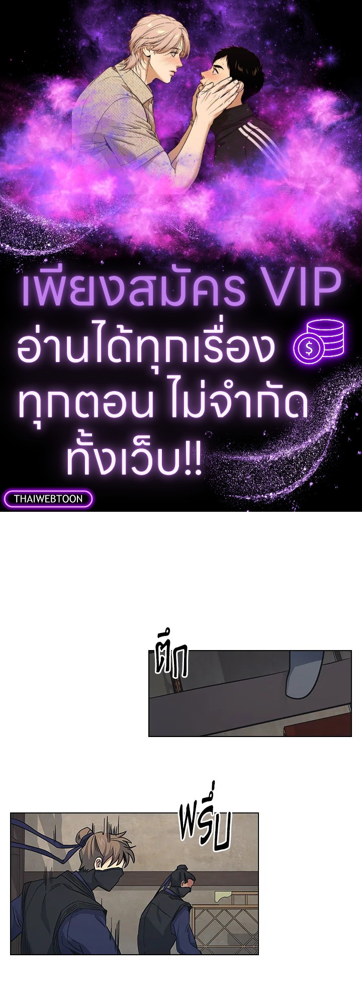 พันธะวิญญาณ | Two Souls (Gwendolyn) ตอนที่ 33 - รูปที่ 1