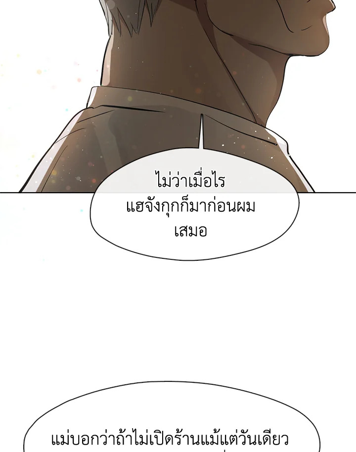 ร้านอาหารปรโลก | Restaurant in the After Life ตอนที่ 17 - รูปที่ 2