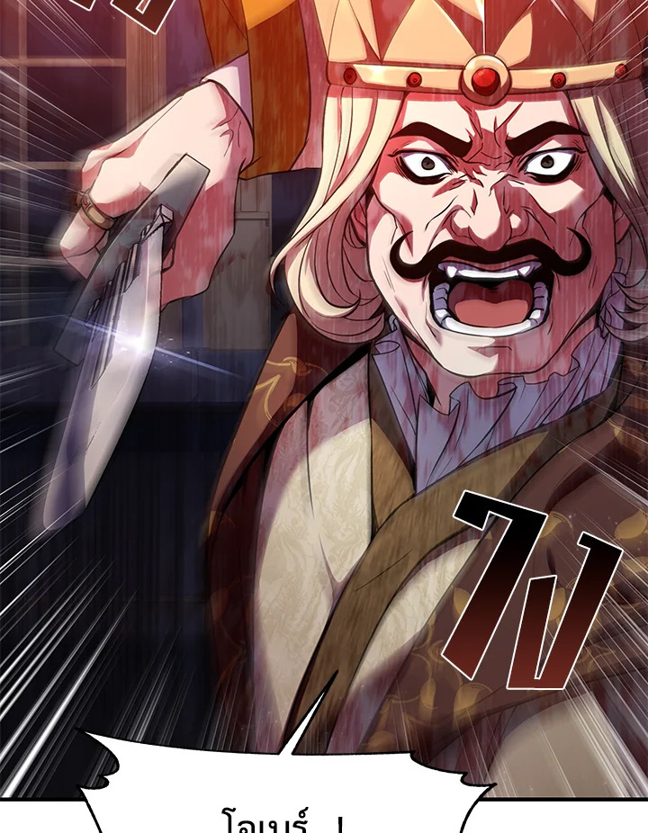 ชีวิตใหม่ของมหาจอมเวท 8 วงแหวน | The Rebirth of an 8th Circled Mage ตอนที่ 70 - รูปที่ 2