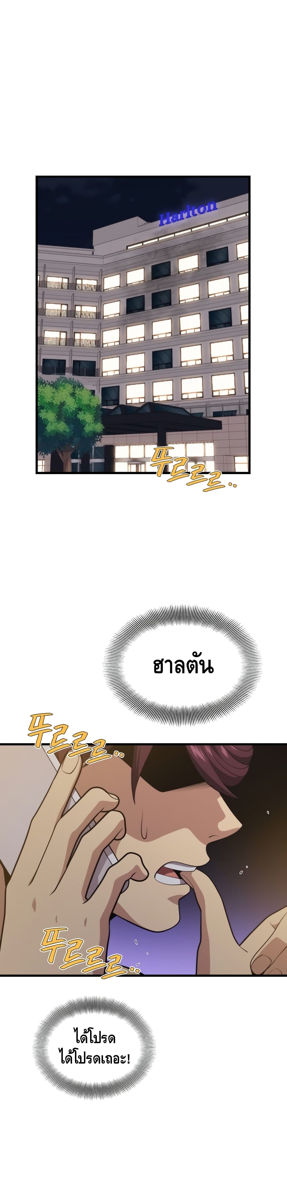 Seoul Station’s Necromancer เนโครแมนเซอร์แห่งสถานีโซล ตอนที่ 45 - รูปที่ 2