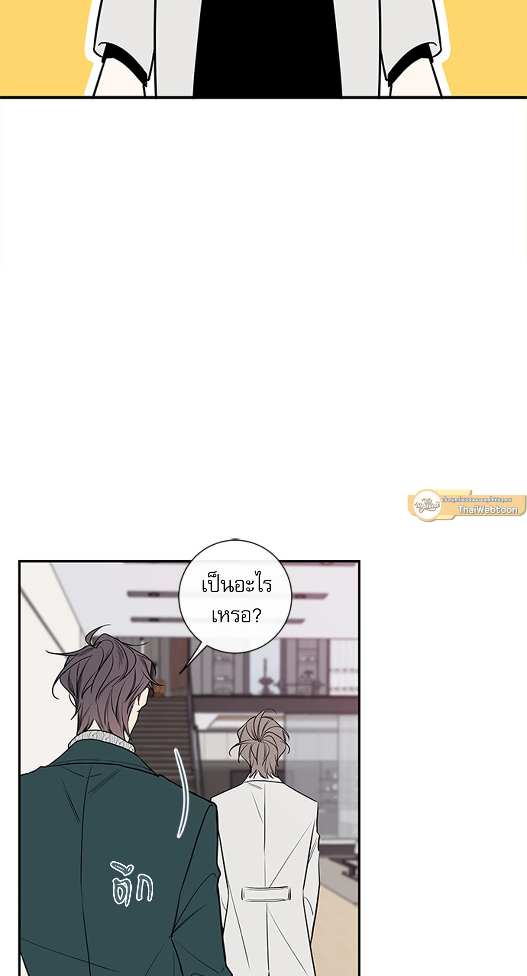 ความลับของพนักงาน K | The Unquenchable Mr. Kim ตอนที่ 40 - รูปที่ 2