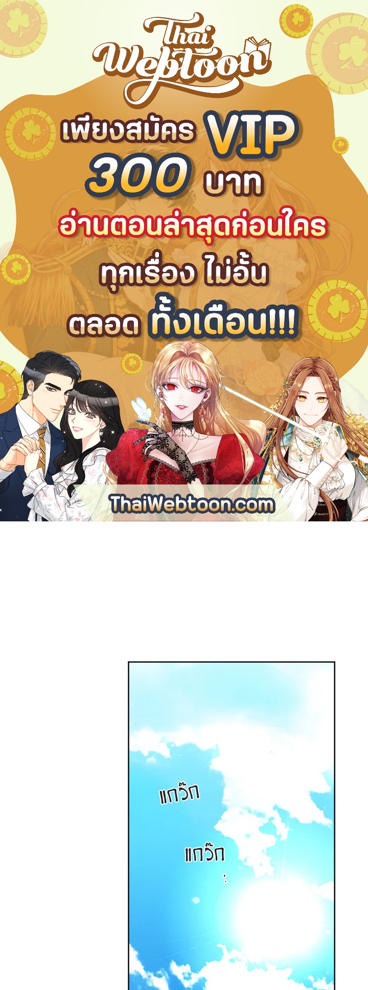 ซิตร้า | Citra ตอนที่ 58 - รูปที่ 1