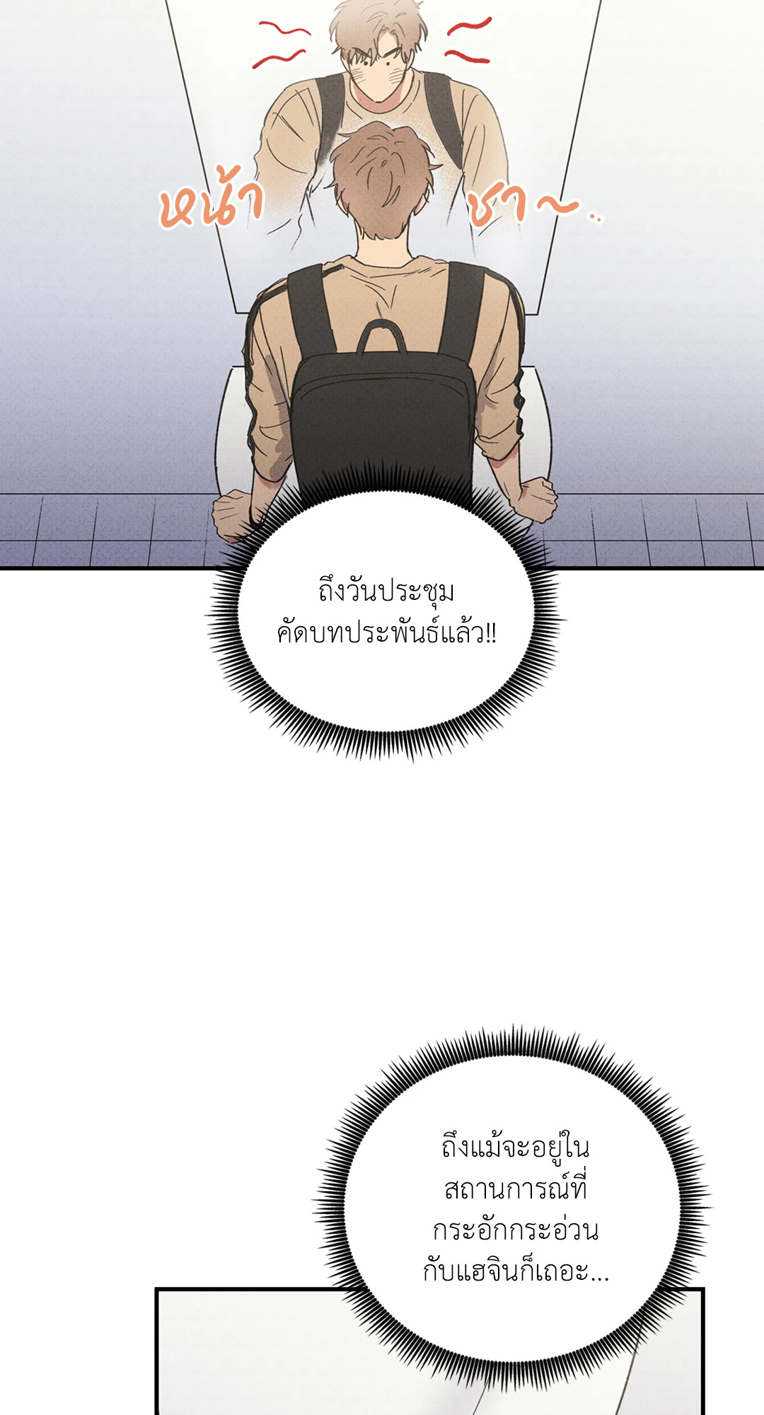 ประพันธ์รัก Literature Boy ตอนที่ 49 - รูปที่ 2