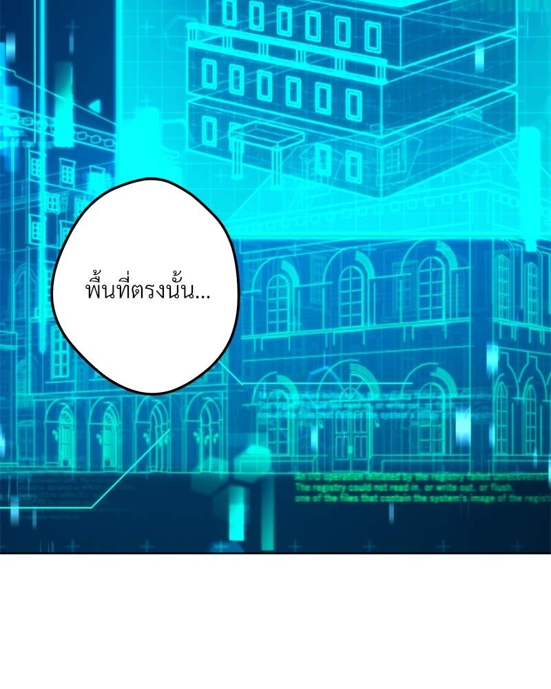 Necromancer Survival ตอนที่ 22 - รูปที่ 2