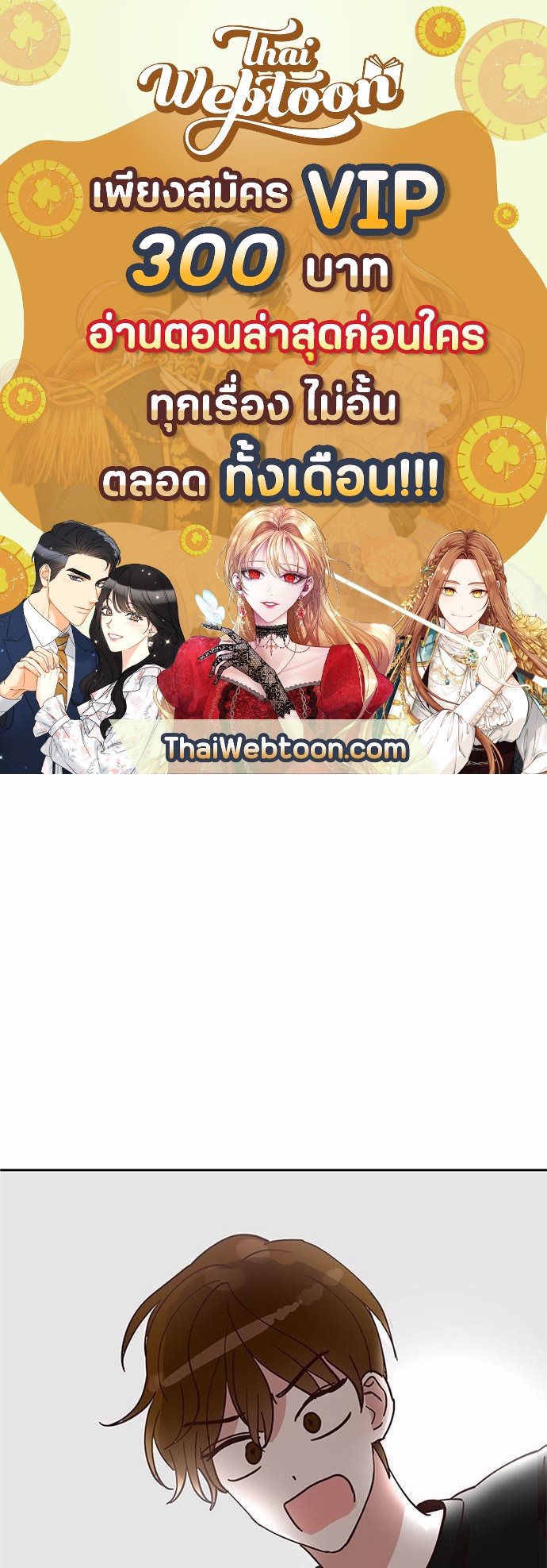 ปฏิบัติการหนีเดบิวต์ | How to Avoid a Debut ตอนที่ 9 - รูปที่ 1