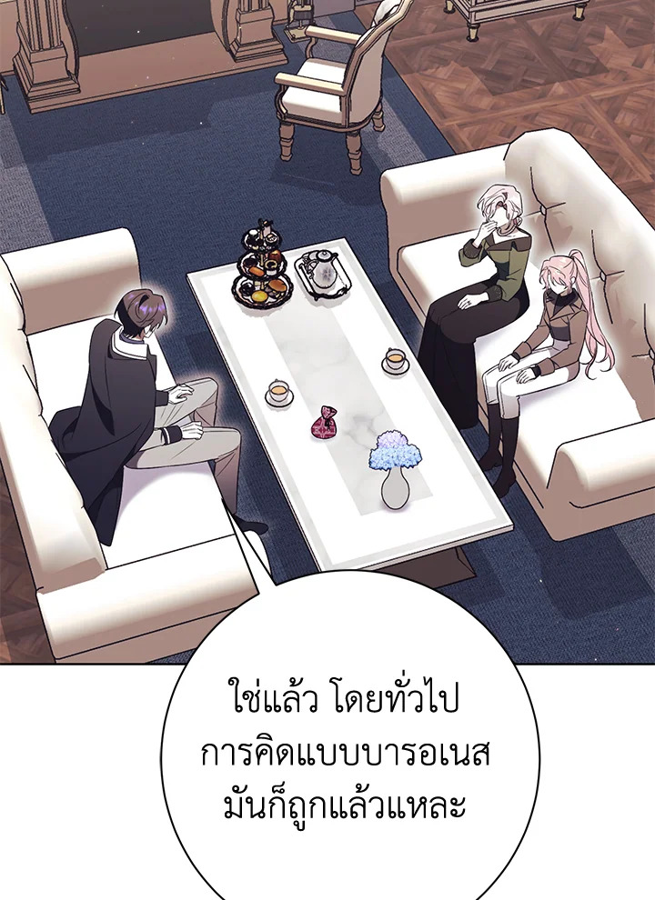 วิธีปฏิเสธความยึดติดของอดีตสามี | How to Reject My Obsessive Ex-husband ตอนที่ 17 - รูปที่ 2