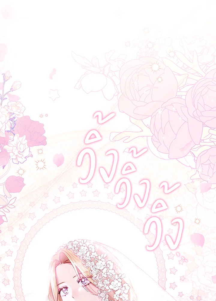 เคล็ดวิธีปรนเปรอปีศาจ | How to Satisfy the Devil ตอนที่ 18 - รูปที่ 2