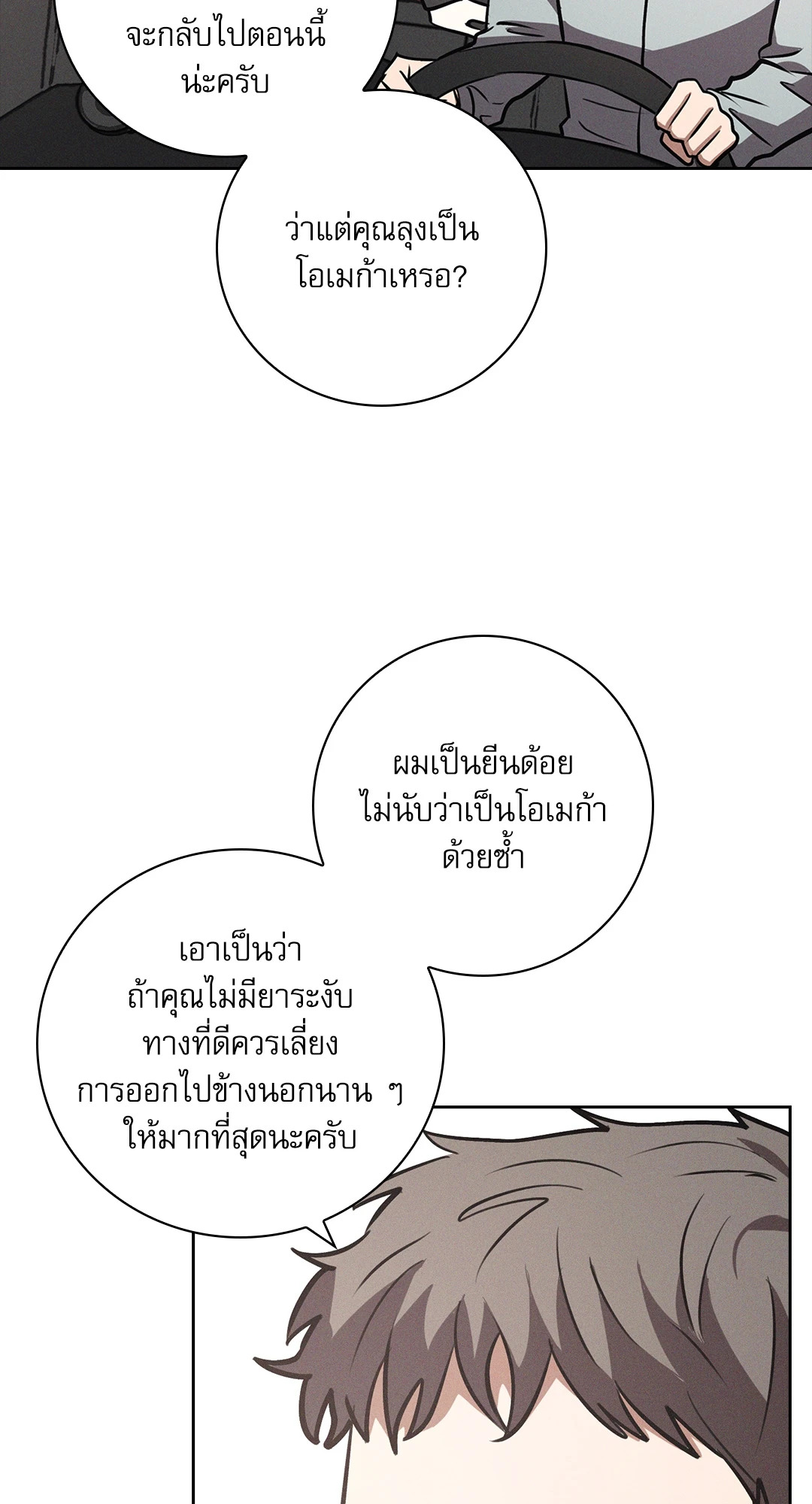 หน้า 55