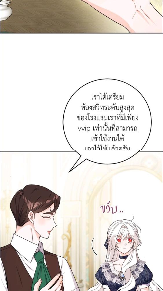 พระเอกบอกให้ฉันรับผิดชอบยุคมืดของเขา ตอนที่ 83 - รูปที่ 2