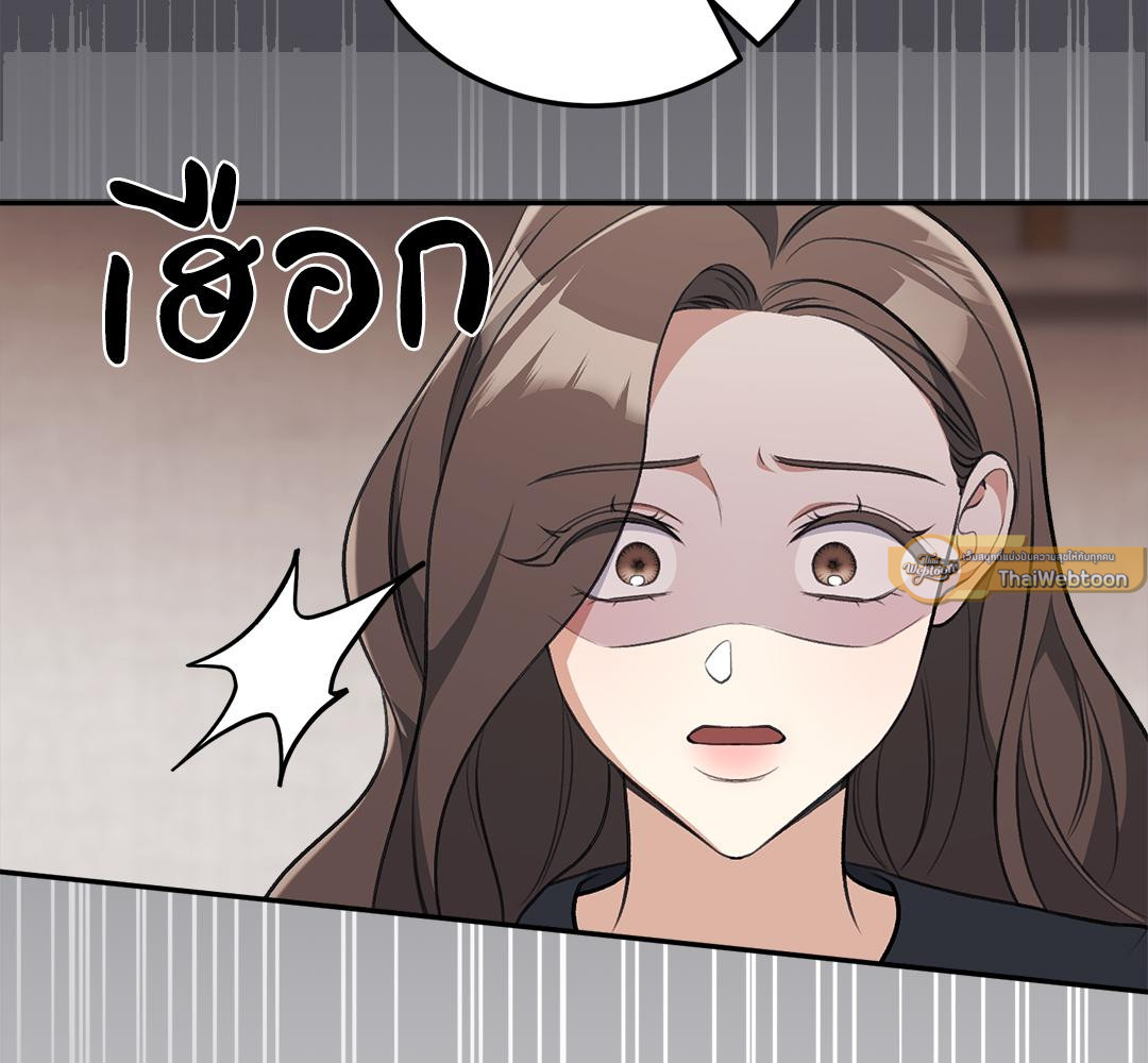 เจ้าสาวสลับรัก | Bride for the Taking (R+) ตอนที่ 7 - รูปที่ 2