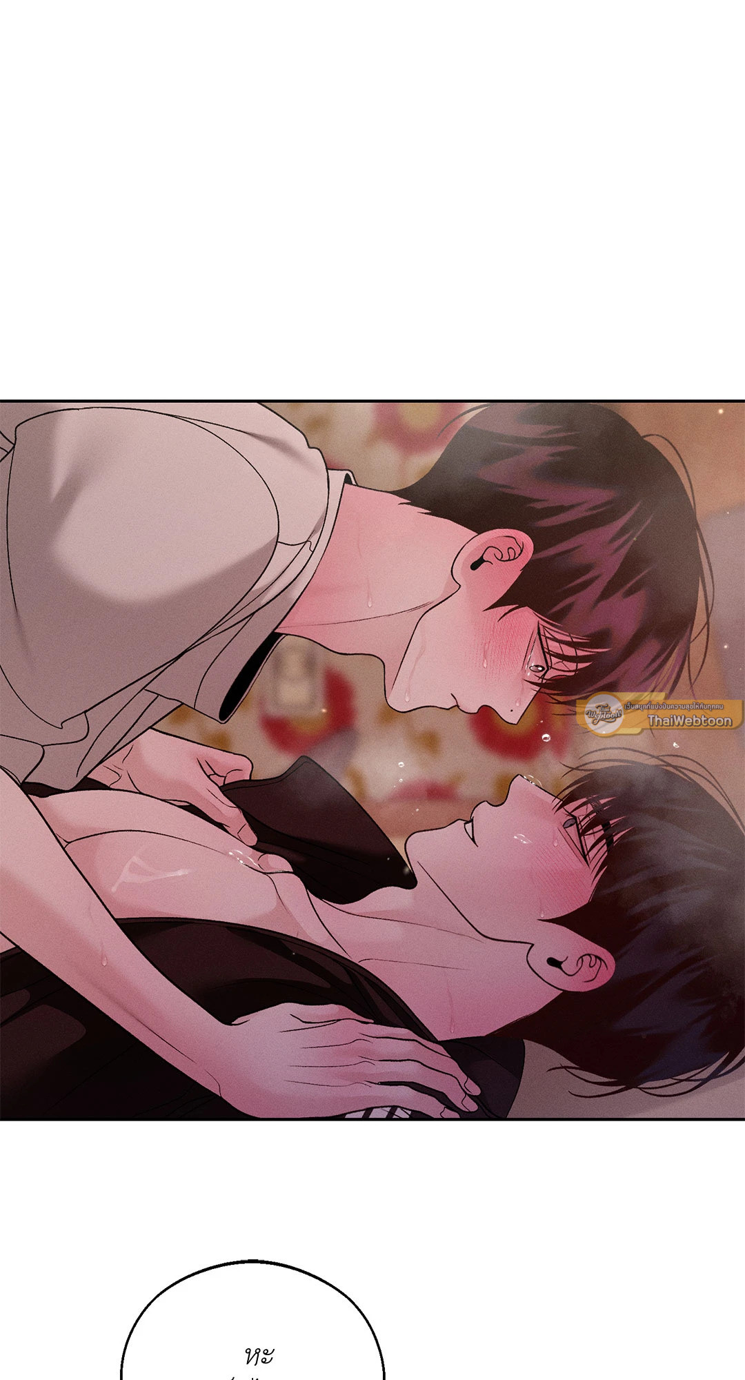 Monday's Savior (+R) ตอนที่ 58 - รูปที่ 2