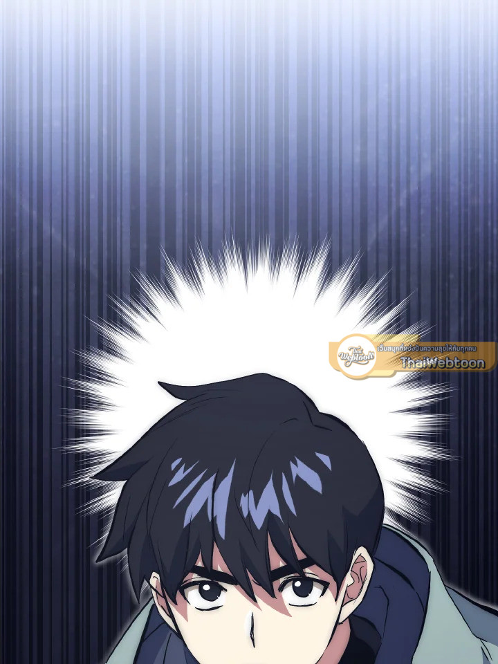 เพลเยอร์โชคช่วย | Lucky Striker ตอนที่ 43 - รูปที่ 2