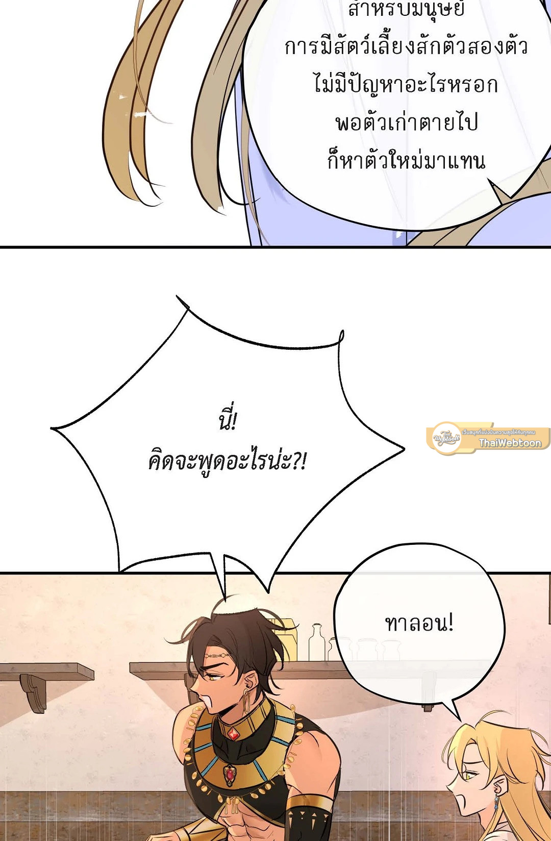หน้า 33