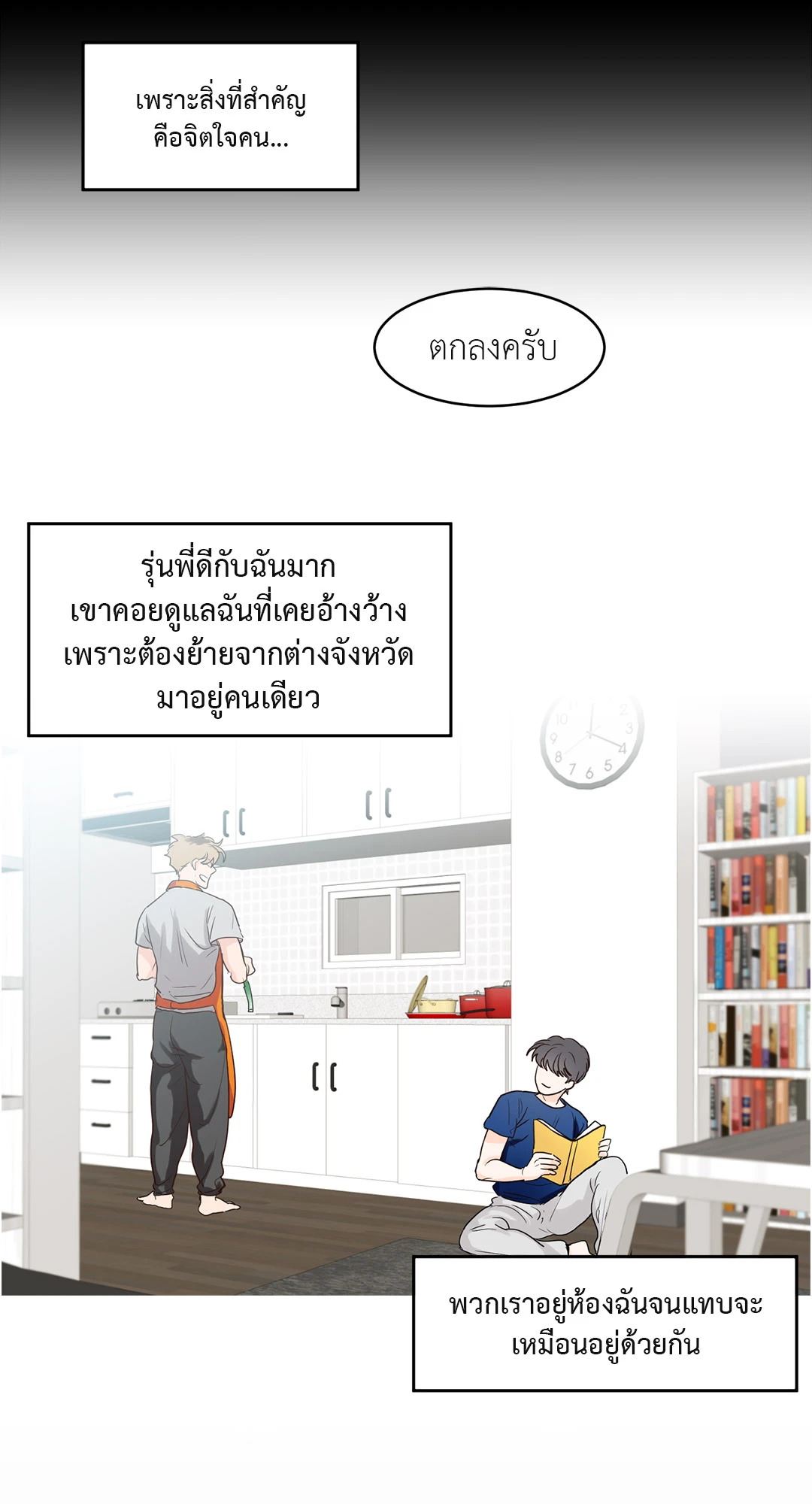 หน้า 25