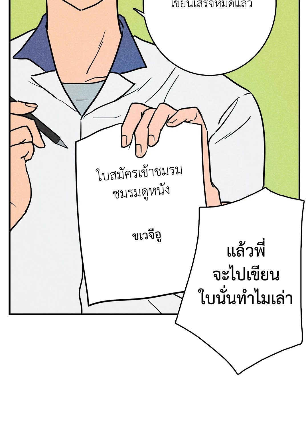 หน้า 49