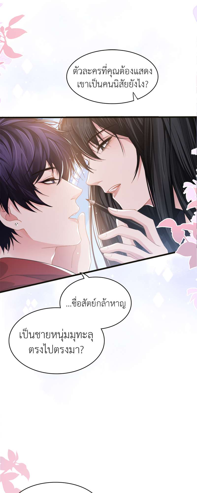 หน้า 24