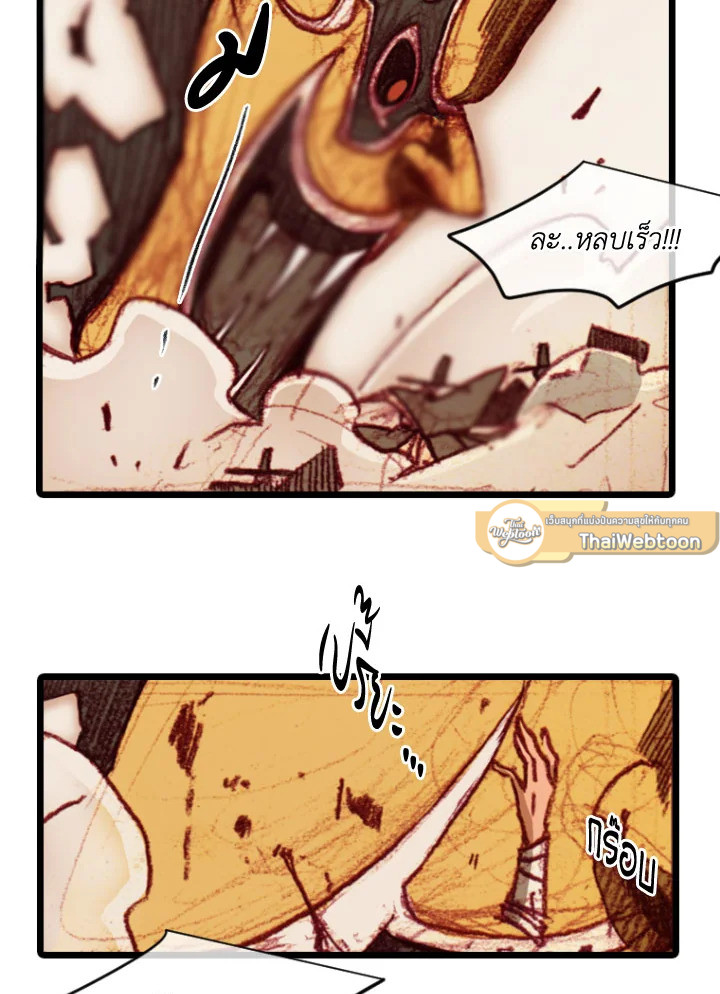 ฮงโด | Hongdo ตอนที่ 99 - รูปที่ 2