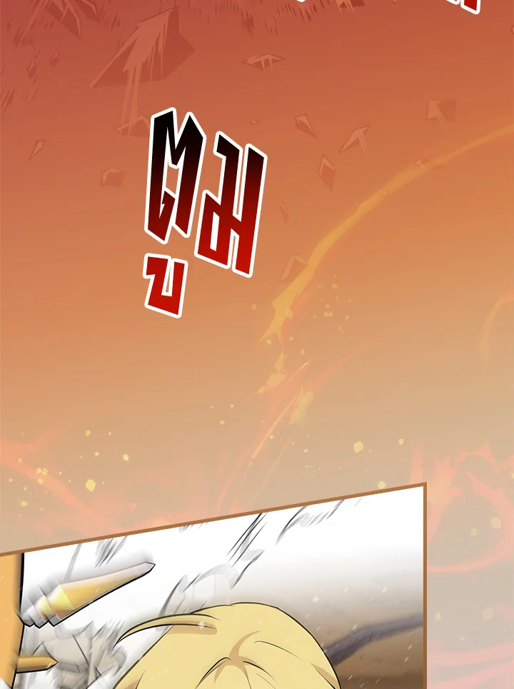 กินจุทะลุเลเวล | Leveling Up, by Only Eating ตอนที่ 193 - รูปที่ 2