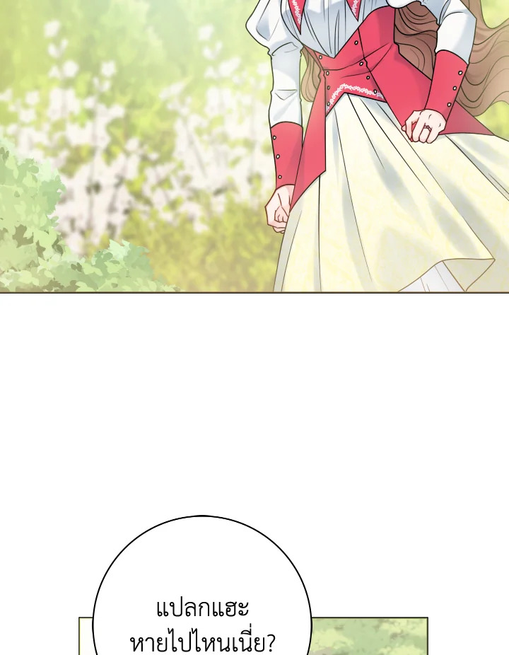 ภรรยาผูกสัญญาของสามีขี้โรค | Contractual Marriage to a Surly Duke ตอนที่ 33 - รูปที่ 2