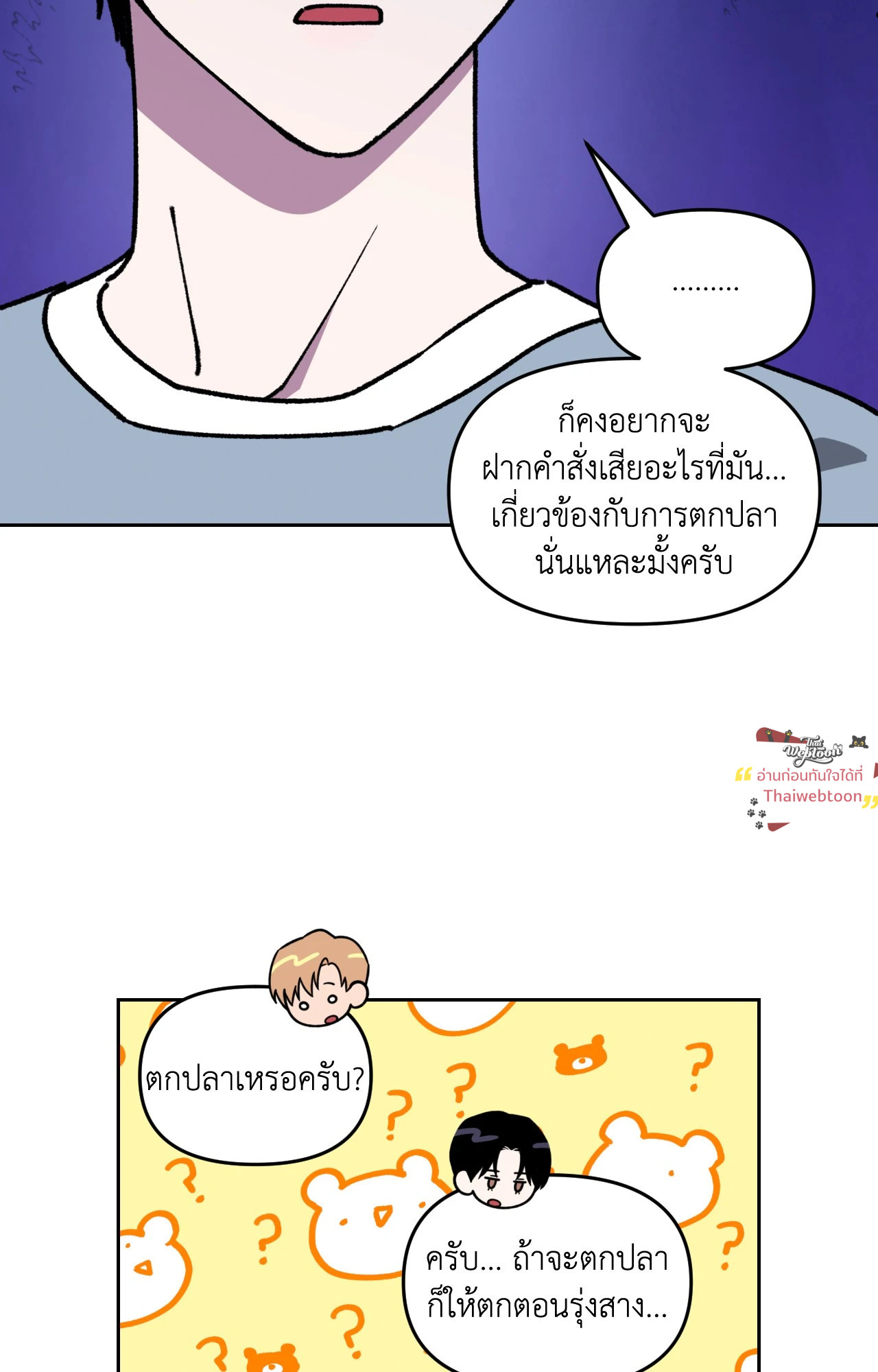 เลื่อนวันตายเพื่อคำขอสุดท้าย Death Delayed for a Short Time Because of the Will ตอนที่ 73 - รูปที่ 2