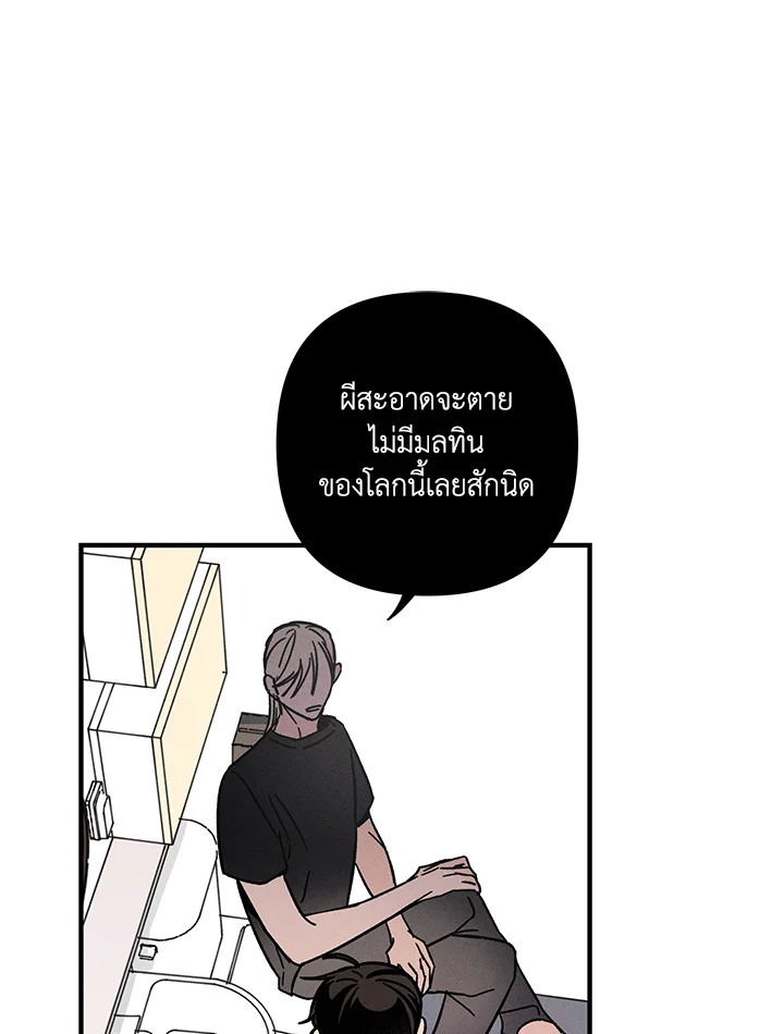 หลงผี ตอนที่ 13 - รูปที่ 2