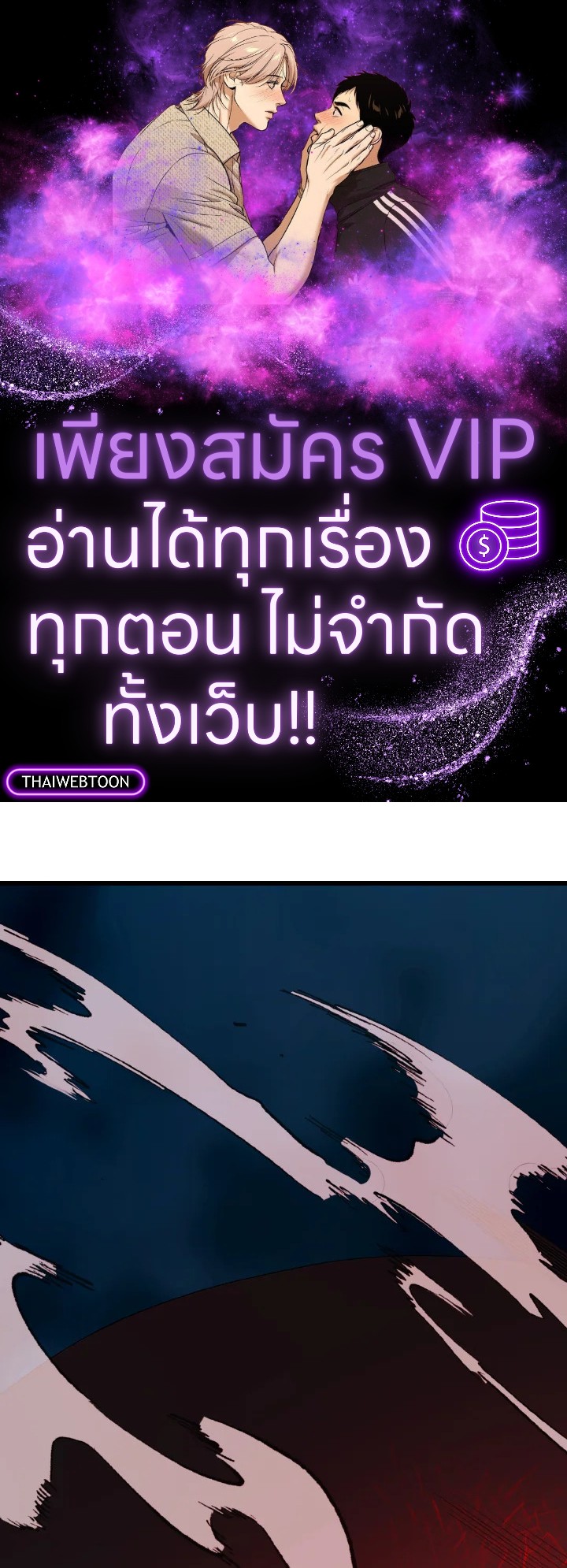 คนว่างงานพันธุ์อมตะ | The Strongest Unemployed Hero ตอนที่ 44 - รูปที่ 1