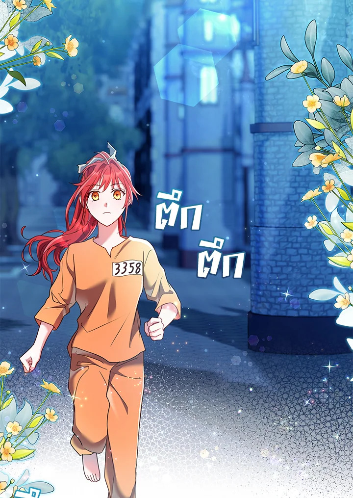 หย่าอะไรกันเพคะ ฝ่าบาท เรายังไม่ได้แต่งงานกันสักหน่อย | Divorcing the Emporor ตอนที่ 15 - รูปที่ 2