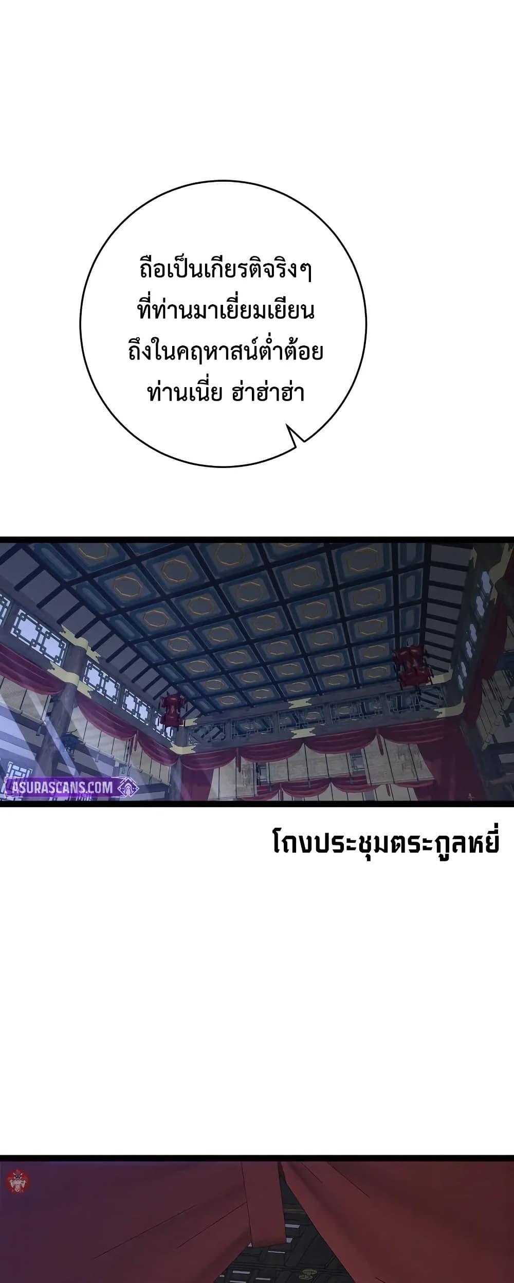 Your Talent is Mine ตอนที่ 98 - รูปที่ 2