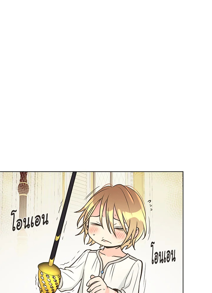 Pfeos ตอนที่ 21 - รูปที่ 2