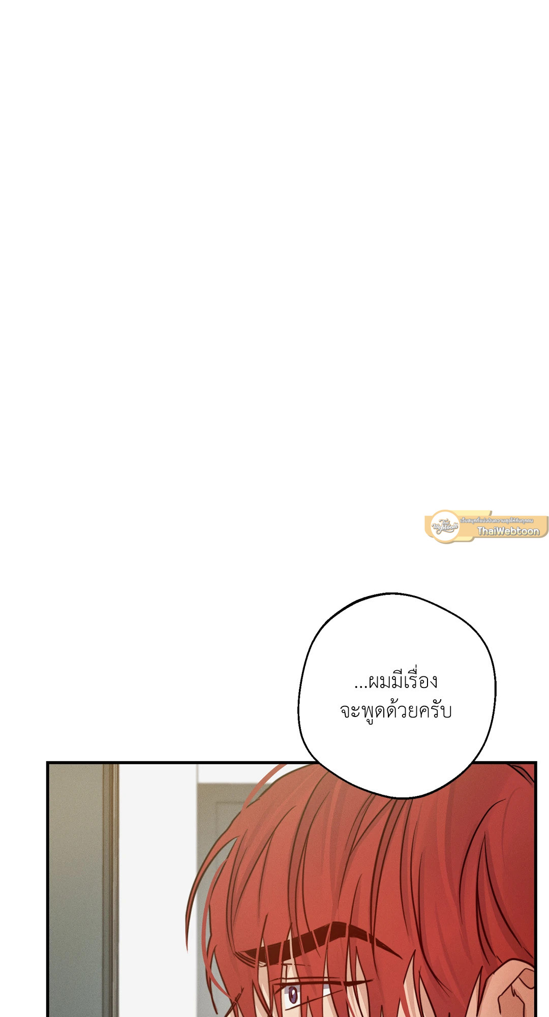 High Clear ตอนที่ 37 - รูปที่ 2