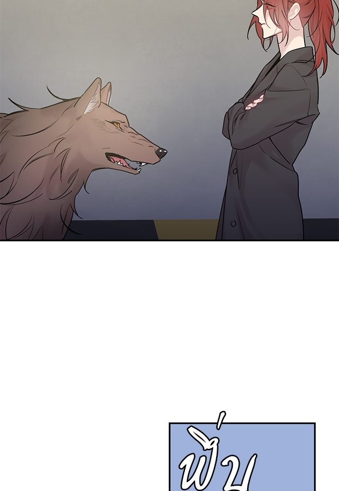 กระซิบรักใต้แสงจันทร์ | Moonlight Howling ตอนที่ 15 - รูปที่ 2