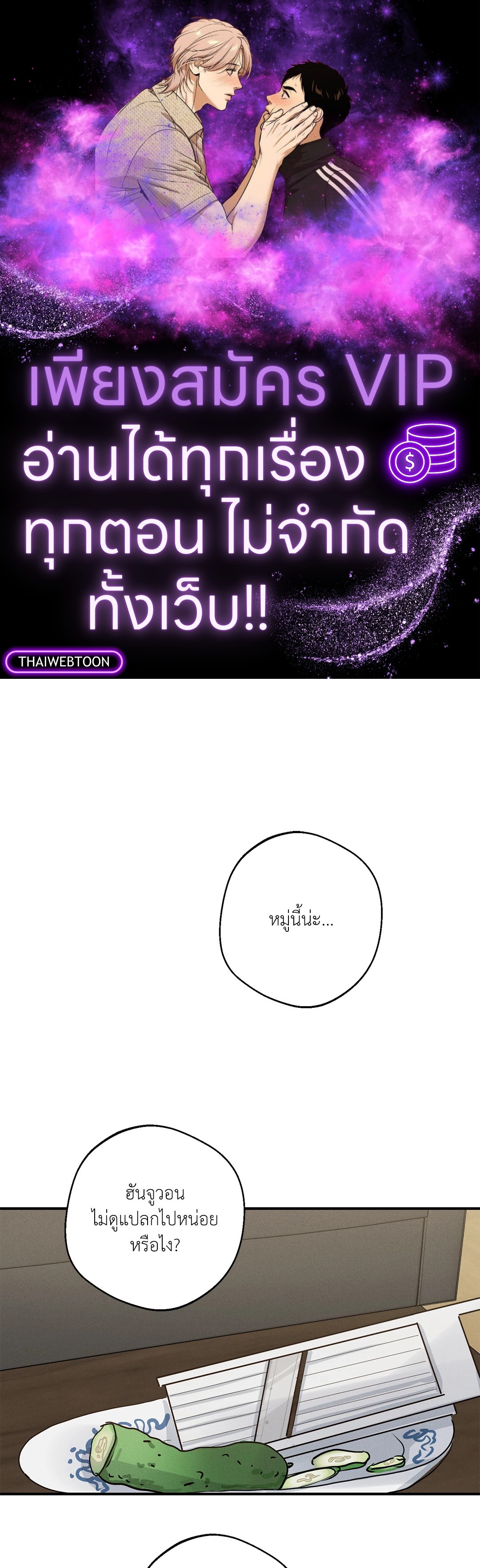 High Clear ตอนที่ 26 - รูปที่ 1