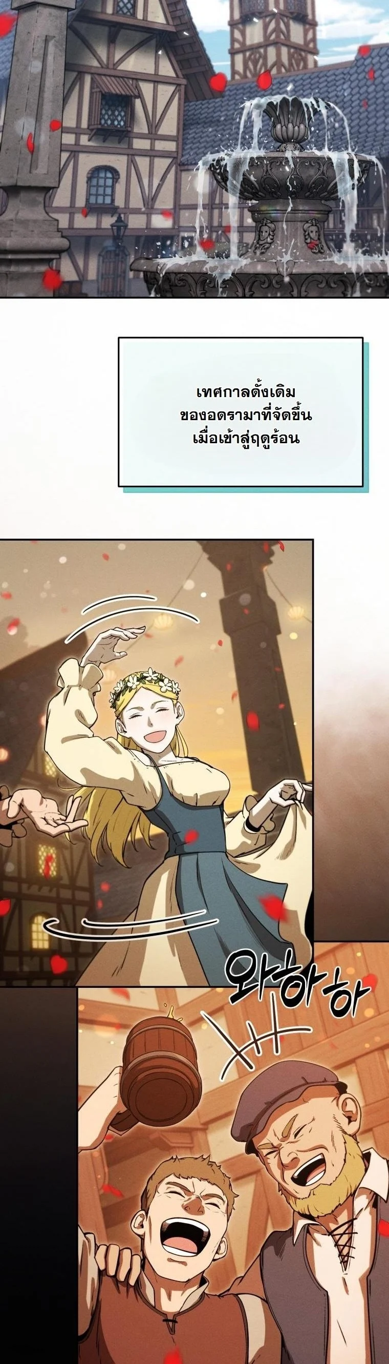 Dungeon Gourmet อัศวินเปิบพิสดาร เปลี่ยนมังกรให้เป็นเมนูเด็ด ตอนที่ 27 - รูปที่ 2