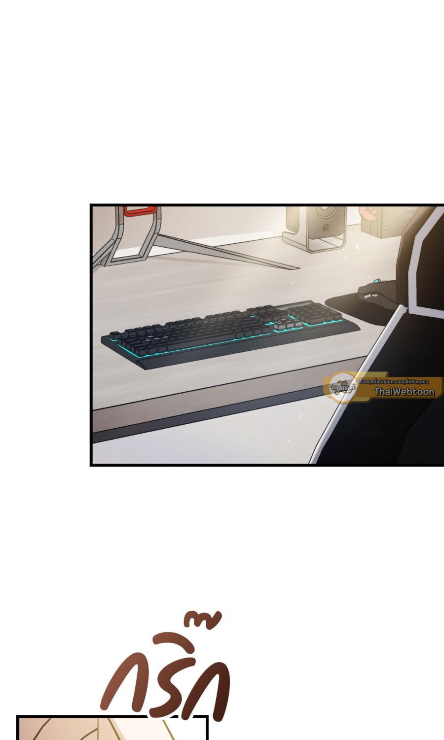 กิลด์รักข้ามรั้ว | The Guild Member Next Door ตอนที่ 75 - รูปที่ 2