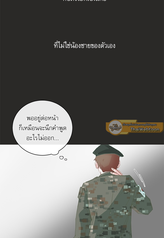 BL Motel ตอนที่ 28 - รูปที่ 2