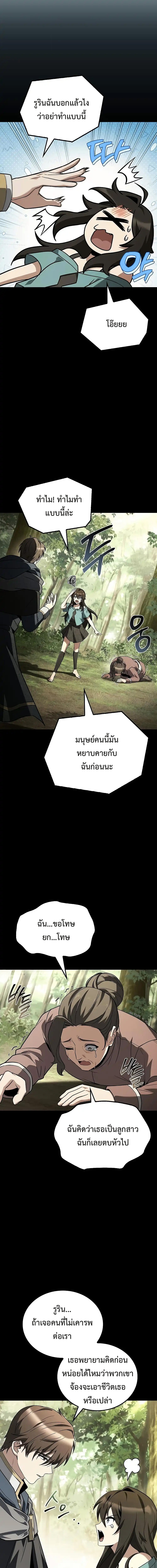 A Wizard’s Restaurant ฉันจะเป็นให้ได้เลยมาสเตอร์เชฟในต่างโลก ตอนที่ 96 - รูปที่ 2