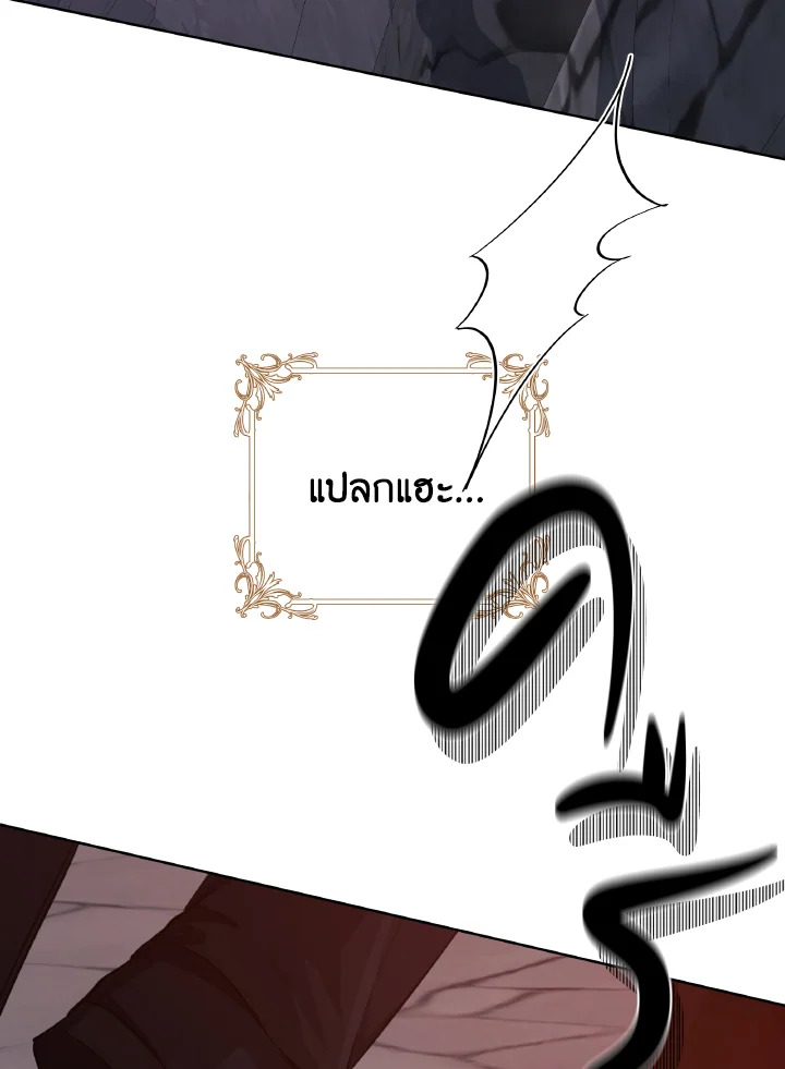 ขอแค่นอนจับมือกัน ตอนที่ 20 - รูปที่ 2