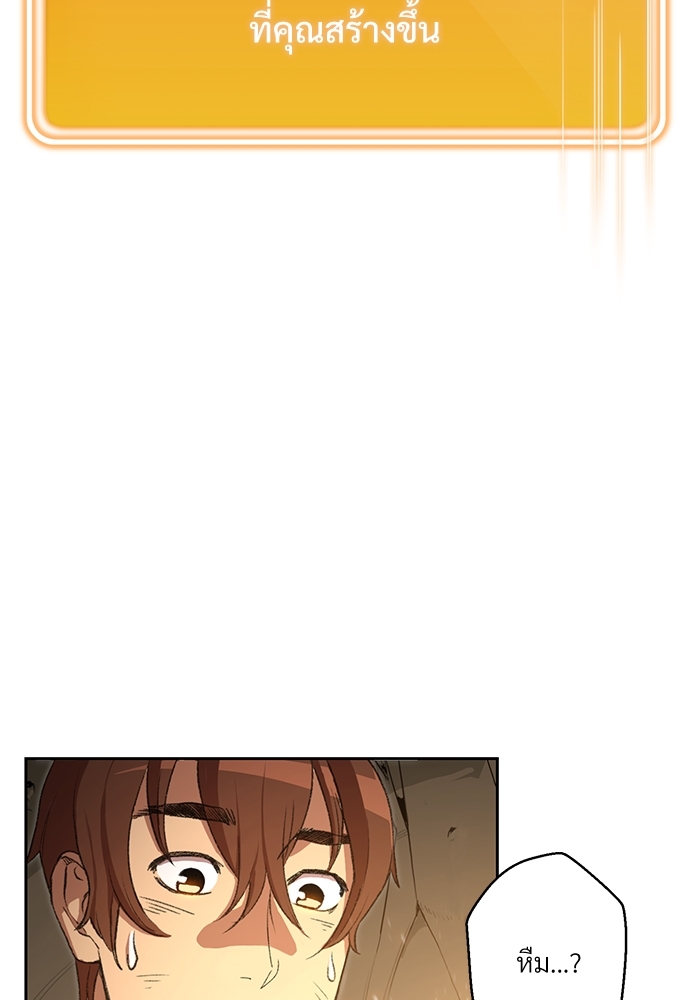 Dungeon Reset | สมรภูมิไม่สิ้นสุด ตอนที่ 6 - รูปที่ 2