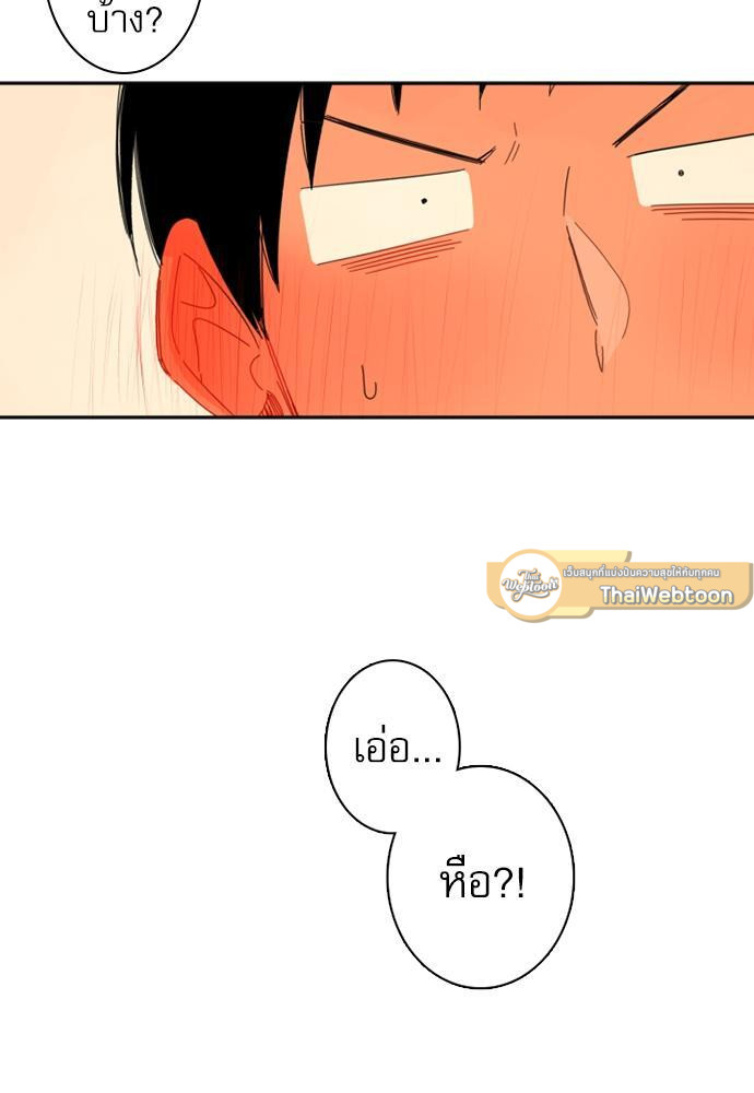 หนุ่มจอมจุ้นขอเป็นพ่อสื่อ | The Shape of Your Love ตอนที่ 61.01 - รูปที่ 2