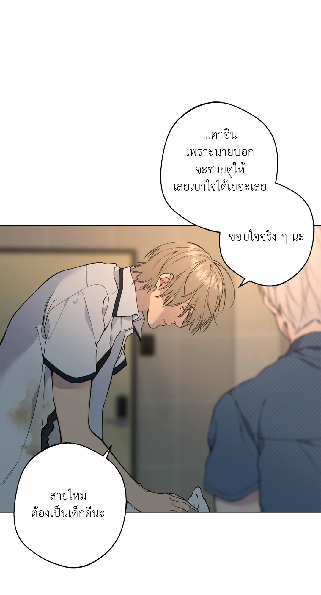 หน้า 54