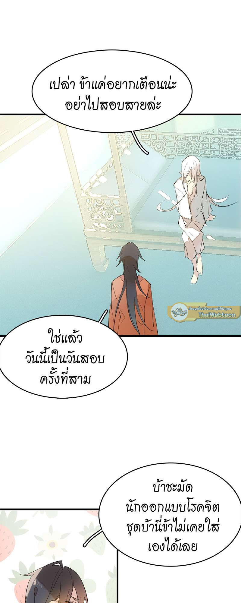 หน้า 26