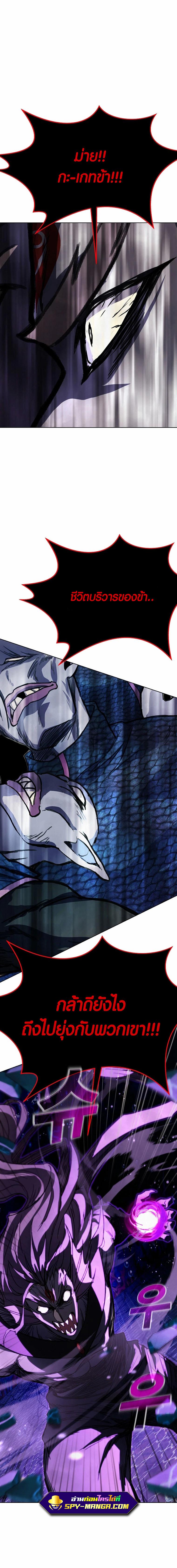 The Part-Time Land of the Gods ตอนที่ 32 - รูปที่ 2