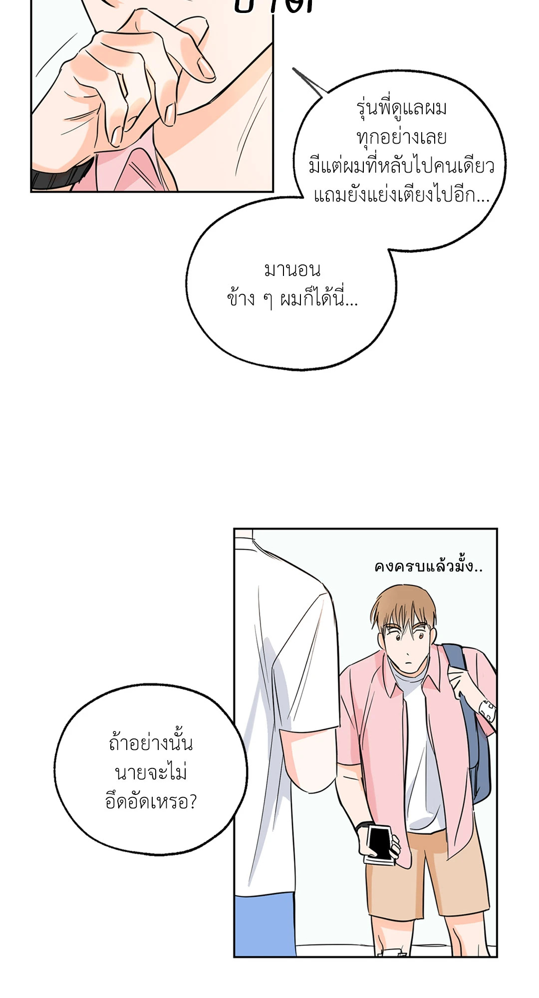 หน้า 31