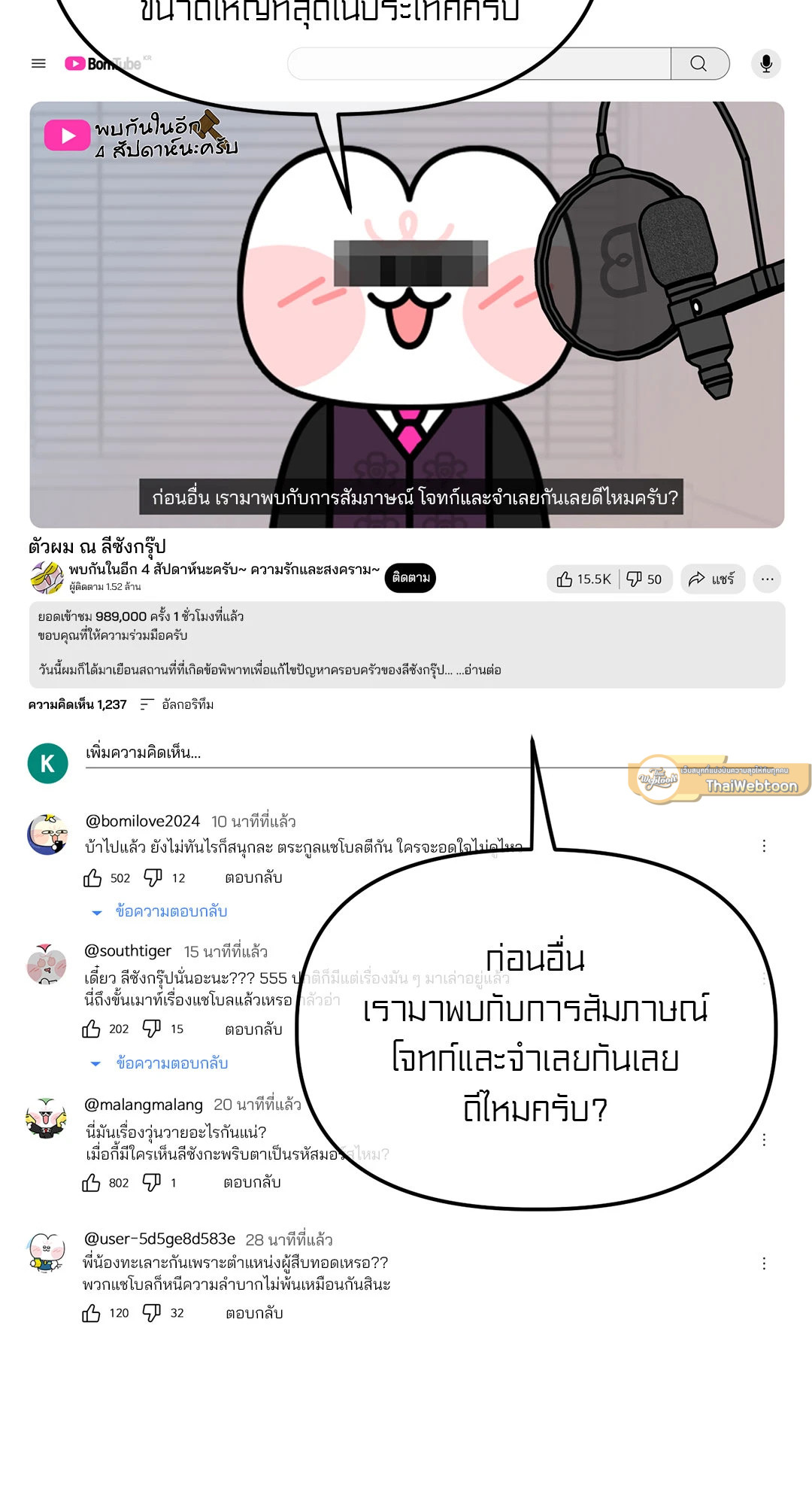 กลยุทธ์ปราบพยศคุณชาย | Taming the Master ตอนที่ 1 - รูปที่ 2